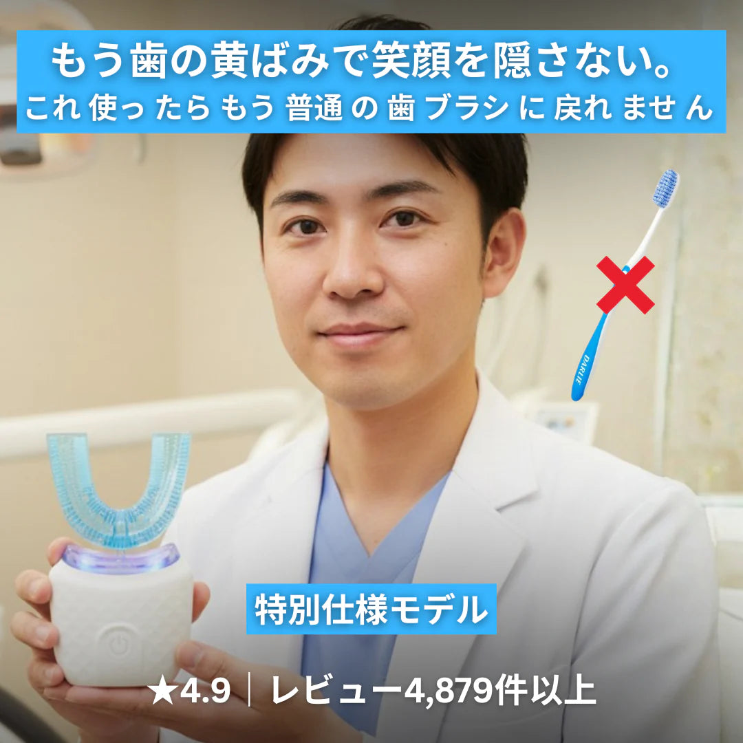 Usonic™ TikTok・Instagramで話題｜販売数No.1