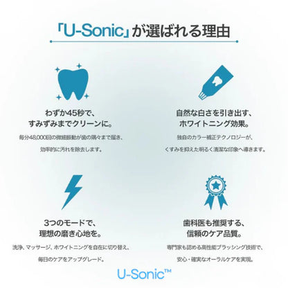 Usonic™ TikTok・Instagramで話題｜販売数No.1