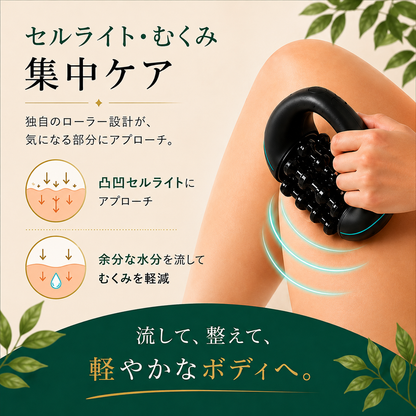 【SNS話題・満足度No.1】Miyabi Body™ 電動ボディローラー 数分でできるボディケア｜血行・むくみ・セルライトにアプローチ