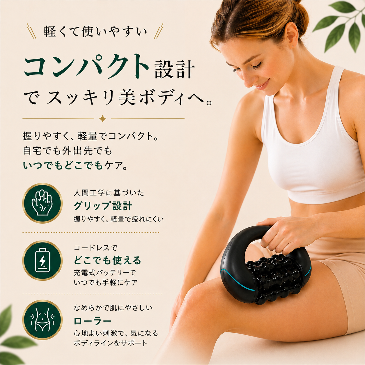 【SNS話題・満足度No.1】Miyabi Body™ 電動ボディローラー 数分でできるボディケア｜血行・むくみ・セルライトにアプローチ