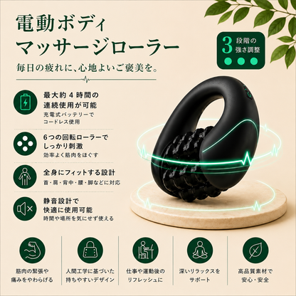【SNS話題・満足度No.1】Miyabi Body™ 電動ボディローラー 数分でできるボディケア｜血行・むくみ・セルライトにアプローチ